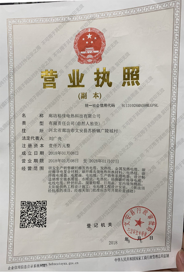 營業(yè)執(zhí)照
